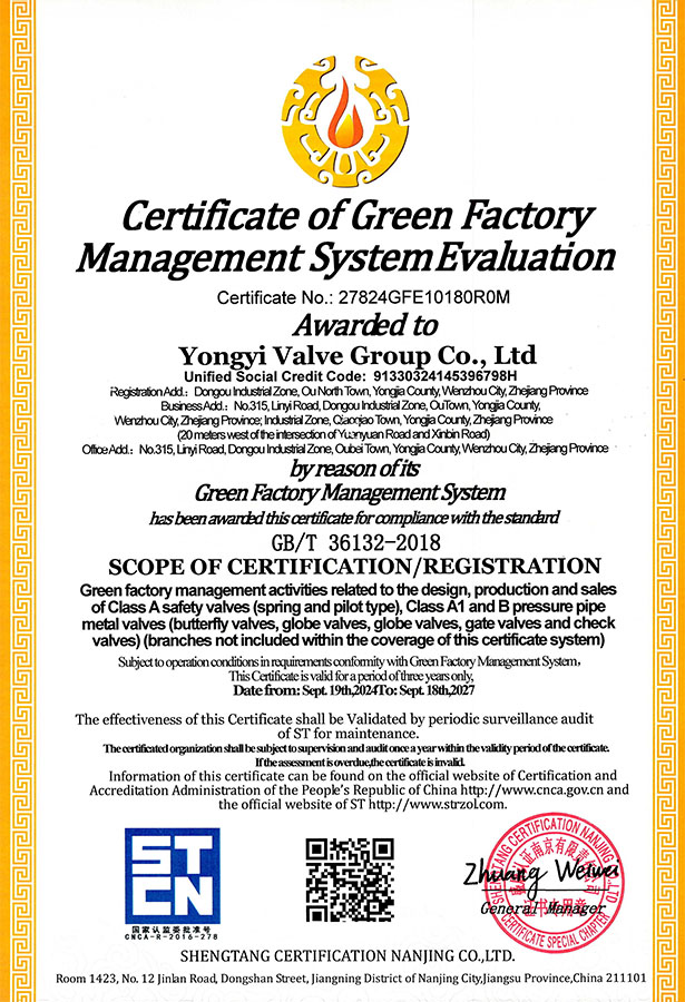 绿色工厂证书（英文）